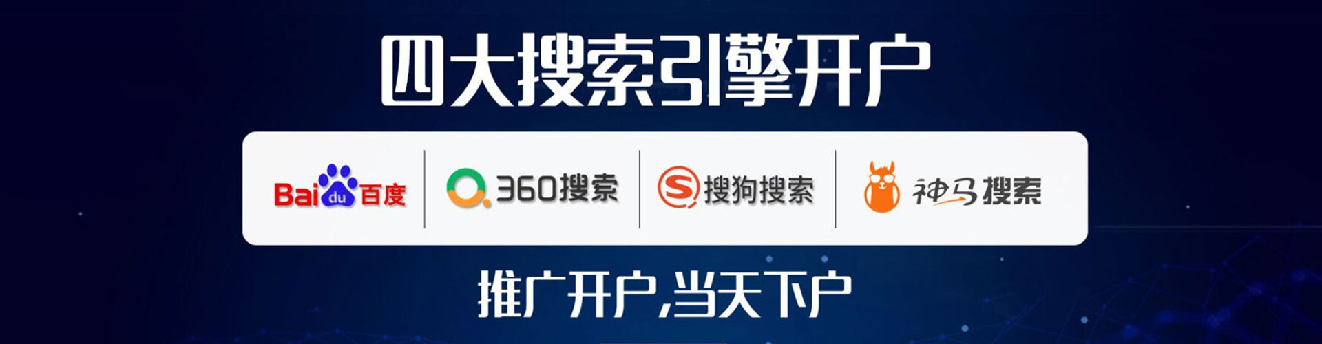 昌图百度推广托管